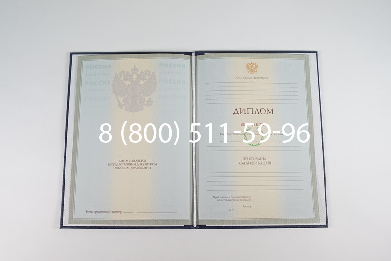 Диплом о высшем образовании 2003-2009 годов в Красногорске