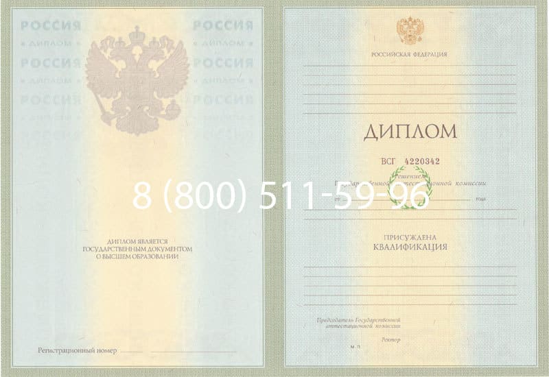 Купить Диплом о высшем образовании 2003-2009 годов в Красногорске